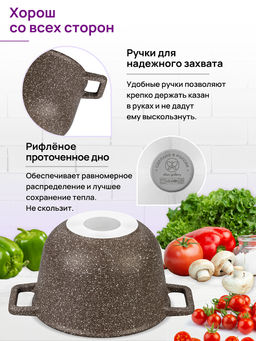 Казан 3 л ГАРМОНИЯ ВКУСА Коричневый опал С КРЫШКОЙ ф20, 28*21,5*18,5 см - Elan gallery фото 16