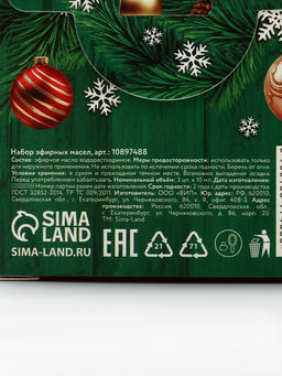 Эфирное масло, набор 3 шт. × 10 мл, Банный Дух