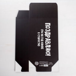 Коробка складная Поздравляю, 16 23 7.5 см - Дарите счастье фото 4