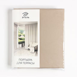 Портьера для террасы Этель 145×200 см на липучках, цвет бежевый, оксфорд с ВМГО, 100 %п/э