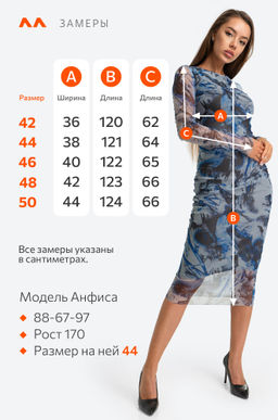 Женское платье сетка миди Happyfox