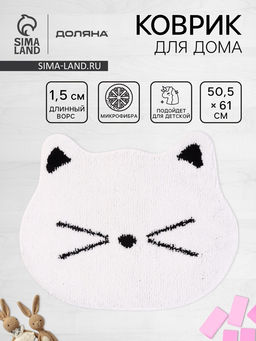 Коврик Доляна White Cat, 50.561 см, ворс 1.5 см, микрофибра, белый