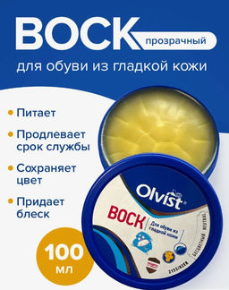 Воск для обуви из гладкой кожи Olvist 2155/02ER  фото 3