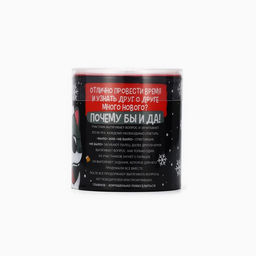 Тубус пожеланий новогодний «Новый год: Было не было», 7×7 см