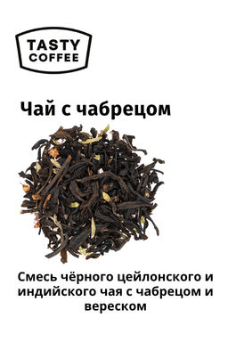 Чай с чабрецом