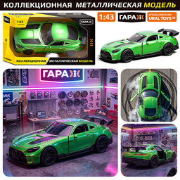 Машина "Городской ездок" 1:43 в коробке (цвет зеленый)