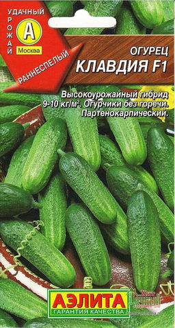 Огурец Клавдия F1 10шт. (Аэлита)