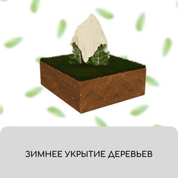 Геотекстиль иглопробивной, 20×1.5 м, плотность 200 г/м², с УФ-стабилизатором, чёрный, Greengo, Эконом 50%