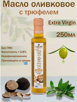 Оливковое масло с трюфелем Cretan Olive Mill, Греция, ст.бут., 250мл - Olivi фото 3