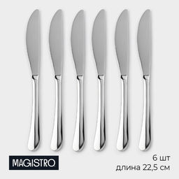 Набор ножей столовых из нержавеющей стали Magistro Джентри, длина 22.5 см, 6 шт., серебристый
