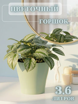 Горшок цв. Лея 3,6л двойной (с автополивом) оливковый М8268