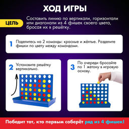 Настольная игра «Пятнашки в ряд», 2 игрока, 5+