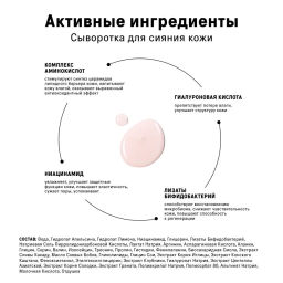 The Act Набор сывороток 2 : для сияния кожи лица, увлажняющая  фото 3