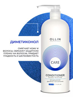 CARE Кондиционер двойное увлажнение 1000 мл OLLIN - Ollin professional фото 6