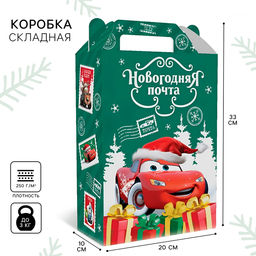 Коробка подарочная складная «Новогодняя почта», 20×33×10 см, Тачки