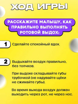Настольная игра для детей Воздушный футбол, тренажёр для развития речевого дыхания, 1-2 игрока, 3+ - Лас играс kids фото 4