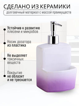 30610 Дозатор с губкой 380мл.MB (х24) - Mayer&boch фото 3