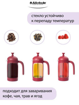 Френч-пресс KARKADE 600мл+аксессуары