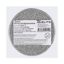 BLITZ С3126Г17 лента металлизированная 19 мм 3 мм 25 м 0.5 м