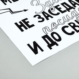 Наклейки интерьерные «Фразочки» на унитаз, 33×50.5 см