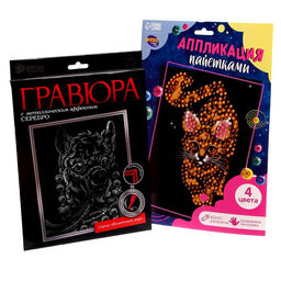 Цена за 3 шт. Набор для творчества «Лама и кошка»: гравюра и аппликация