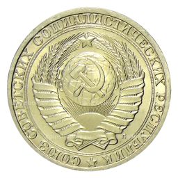 Монета 1 рубль 1991 года Л