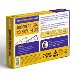 Нейрологопедический набор Логоигротека со звуком С, 36 фишек, 3 поля, 4+ - Лас играс фото 8