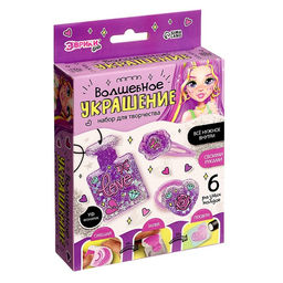 Набор для творчества Волшебное украшение, с УФ смолой