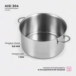 Кастрюля Доляна «Грейт», 2.8 л, индукция, нержавеющая сталь