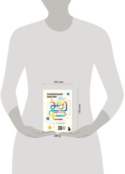 Очаровательный кишечник. Как самый могущественный орган управляет нами