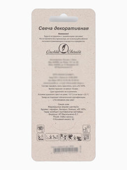 Цена за 2 шт. Свеча в торт «Черные брызги», цифра 0