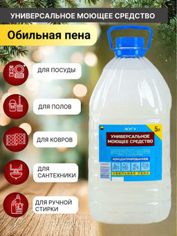 Универсальное моющее средство ОП