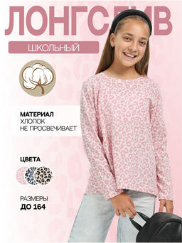 Лонгслив Леопард Детский Коричн - София фото 24