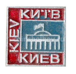 Значок Киев