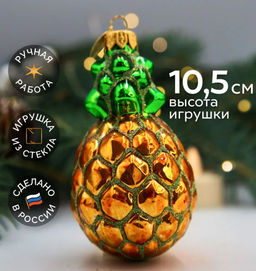 Елочное украшение Ананас А93 - Коломеев фото 3