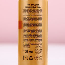 Гель для душа, 100 мл, аромат пряный эль, Чистое счастье