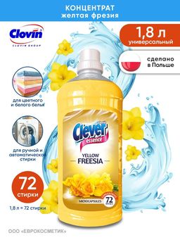 Концентрат для полоскания белья Clever Essenсe Yellow Freesia (Желтая фрезия) 1,8 л