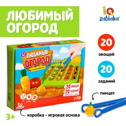 Развивающий набор Любимый огород