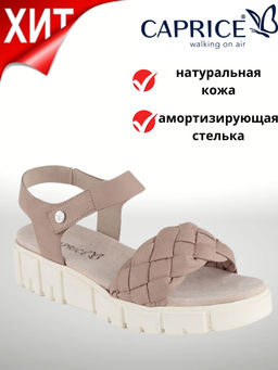 Туфли летние открытые CAPRICE