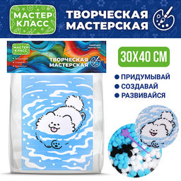 Набор творческая мастерская "Щенок в воде" 30*40 см.