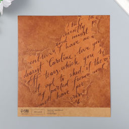 Цена за 10 шт. Бумага для скрапбукинга двусторонняя крафт «Листья и рукопись», плотность 180 г, 15.5×17 см