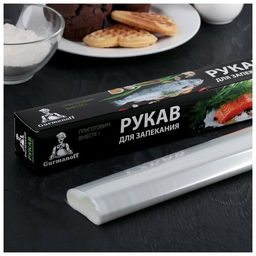 Рукав для запекания XXL ширина 38см, 7м, клипсы, в коробке, Gurmanoff (Россия) - Liga Pack фото 5