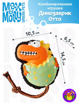 MAX&MOLLY, Комбинированная игрушка Динозаврик Отто, 14.5x10.5x6.5 см, 708112  фото 2