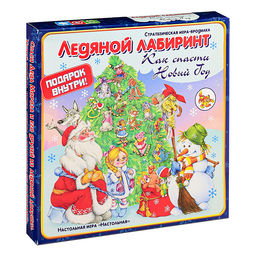 Игра "Ледяной лабиринт" "Как спасти Новый год" (подарок внутри)