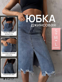 Юбка