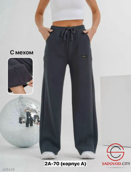 Брюки женские спортивные