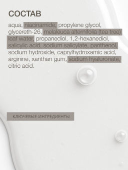 Vivienne Sabo Pure Dermatol Очищающий лосьон c ВНА кислотами 150 мл  фото 9