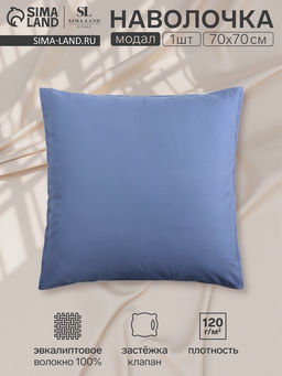 Наволочка SL Home Modal, 7070+3 см, синяя, модал, эвкалиптовое волокно 100%
