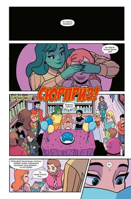 Пэтси Уокер, она же Адская Кошка! Том 2. Ме-няу не остановить