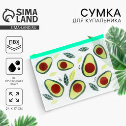 Сумка для купальника Авокадо, 24*17см, цвет зелёный - Nazamok фото 5